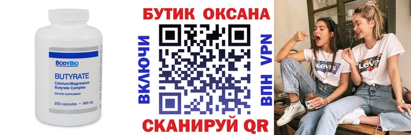 мега как войти Железногорск БУТИРАТ жидкий экстази
