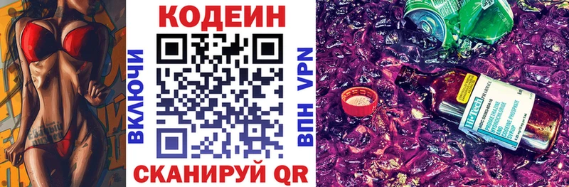 Кодеиновый сироп Lean напиток Lean (лин)  ссылка на мегу ТОР  Железногорск 
