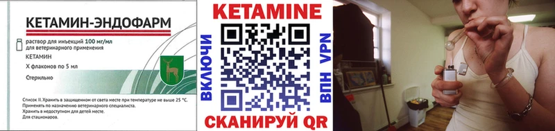 hydra как зайти  Железногорск  КЕТАМИН ketamine 