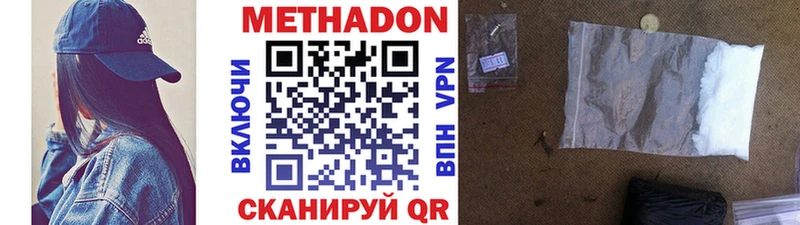 МЕТАДОН VHQ  MEGA маркетплейс  Железногорск  купить закладку 